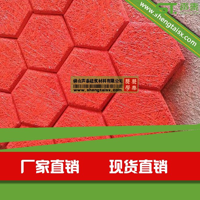 如何選擇優質環保木絲吸音板:聲泰為您解答(圖2) 如何選擇優質環保木絲吸音板:聲泰為您解答(圖2)