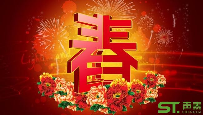 關于我司2017年春節放假通知(圖1) 關于我司2017年春節放假通知(圖1)