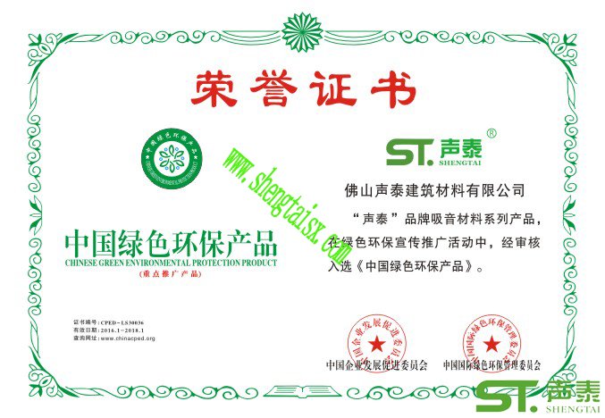 香格里拉防火槽木吸音板批發直銷(圖4) 香格里拉防火槽木吸音板批發直銷(圖4)