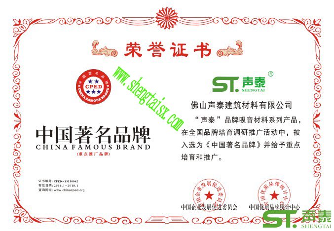 香格里拉防火槽木吸音板批發直銷(圖6) 香格里拉防火槽木吸音板批發直銷(圖6)