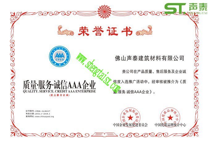 國內聲學行業十強品牌廠家(聲泰科技)(圖4) 國內聲學行業十強品牌廠家(聲泰科技)(圖4)