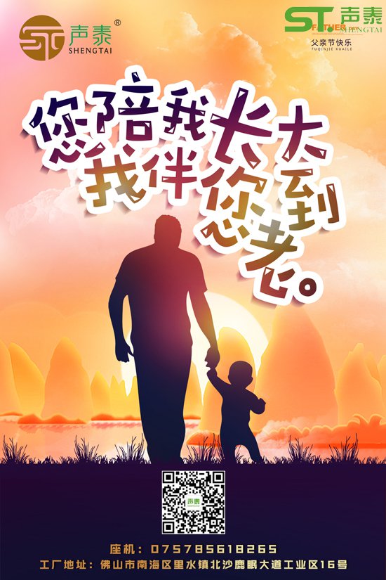 在這特殊的日子祝全天下的父親節日快樂!(圖1) 在這特殊的日子祝全天下的父親節日快樂!(圖1)