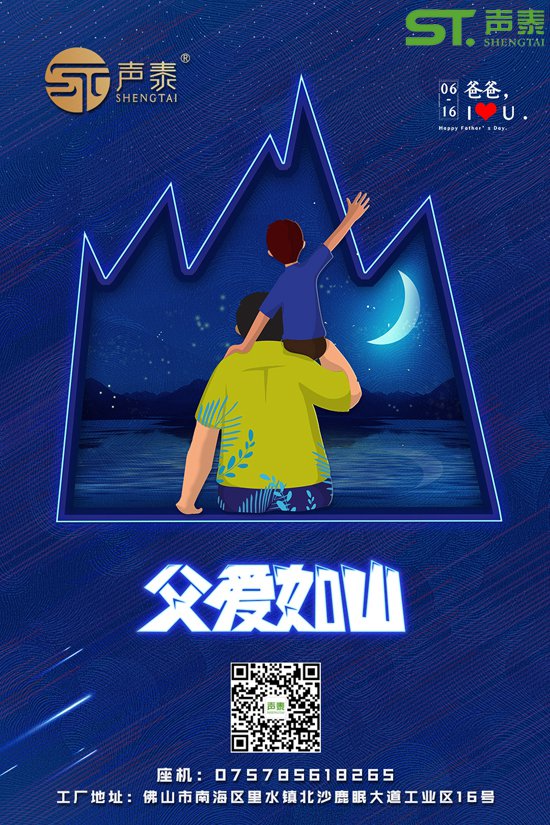 在這特殊的日子祝全天下的父親節日快樂!(圖2) 在這特殊的日子祝全天下的父親節日快樂!(圖2)