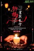 祈福宜賓,宜賓長(zhǎng)寧,四川加油！