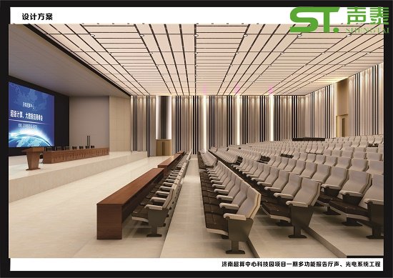 國(guó)家超級(jí)計(jì)算機(jī)濟(jì)南中心多功能廳(圖2) 國(guó)家超級(jí)計(jì)算機(jī)濟(jì)南中心多功能廳(圖2)